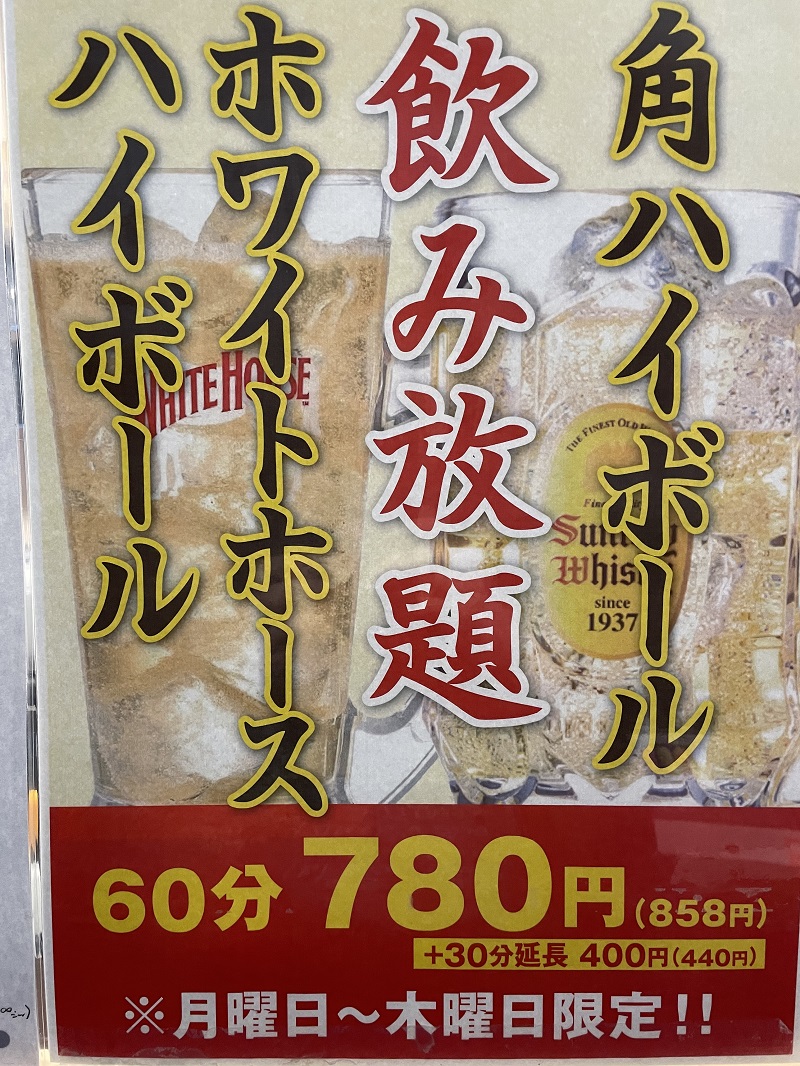 お飲み物